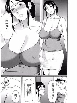 [タカスギコウ] 淫戯の果て 2_115