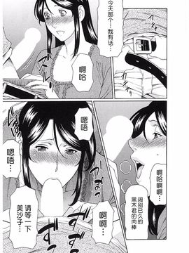 [タカスギコウ] 淫戯の果て 2_145