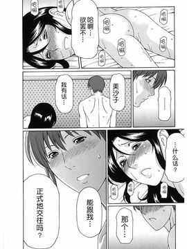 [タカスギコウ] 淫戯の果て 2_150