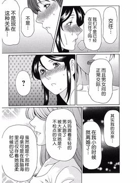 [タカスギコウ] 淫戯の果て 2_151