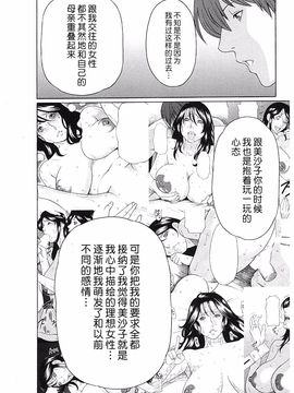 [タカスギコウ] 淫戯の果て 2_152
