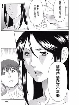 [タカスギコウ] 淫戯の果て 2_153