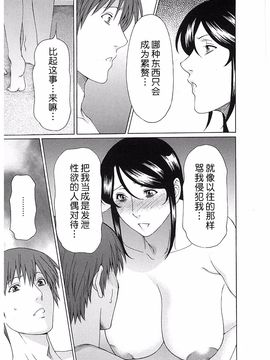 [タカスギコウ] 淫戯の果て 2_157