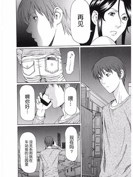 [タカスギコウ] 淫戯の果て 2_162