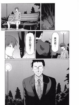 [タカスギコウ] 淫戯の果て 2_163