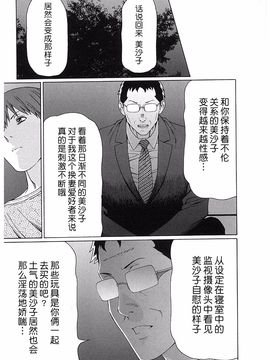 [タカスギコウ] 淫戯の果て 2_167