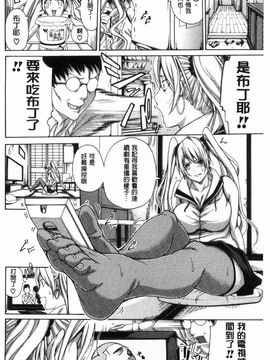 [ブラザーピエロ] 実妹の膣内_061