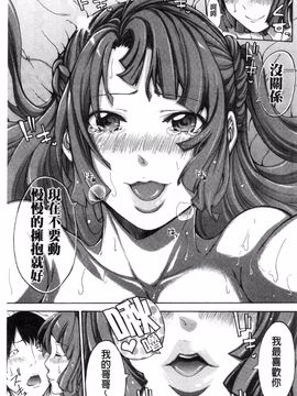 [ブラザーピエロ] 実妹の膣内_184
