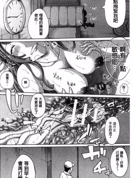 [ブラザーピエロ] 実妹の膣内_185