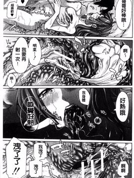 [ブラザーピエロ] 実妹の膣内_186
