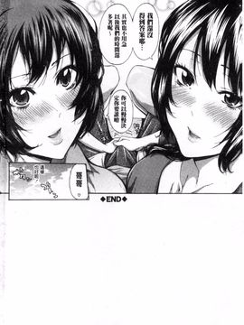 [ブラザーピエロ] 実妹の膣内_215