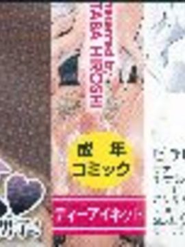 [板場広し] 肉食学園 痴女教師_002
