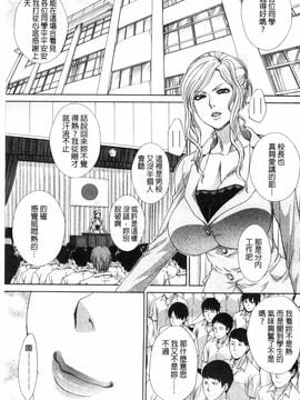 [板場広し] 肉食学園 痴女教師_004