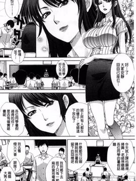 [板場広し] 肉食学園 痴女教師_007