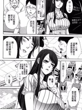 [板場広し] 肉食学園 痴女教師_008