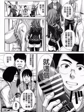 [板場広し] 肉食学園 痴女教師_055