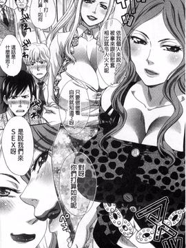 [板場広し] 肉食学園 痴女教師_059