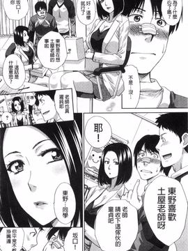 [板場広し] 肉食学園 痴女教師_085