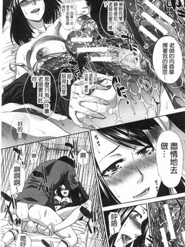 [板場広し] 肉食学園 痴女教師_102