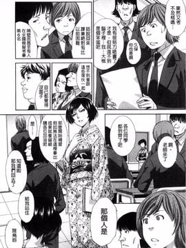 [板場広し] 肉食学園 痴女教師_112
