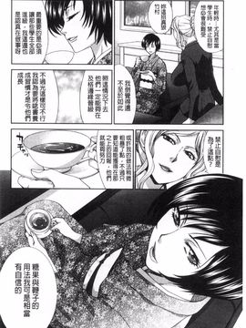[板場広し] 肉食学園 痴女教師_121