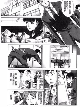 [板場広し] 肉食学園 痴女教師_148