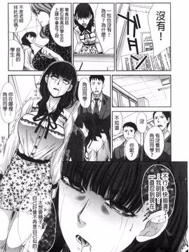 [板場広し] 肉食学園 痴女教師_149