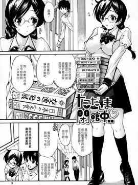 [西川康] 処女恋 -しょじょこい-_012