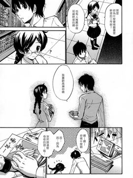 [西川康] 処女恋 -しょじょこい-_014