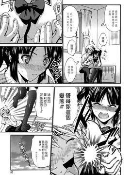 [西川康] 処女恋 -しょじょこい-_090