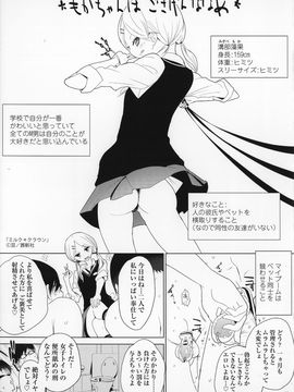 [豆] ミルククラウン_209