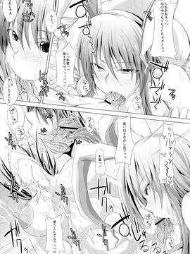 (C82) [であすちーむ (うな丼)] 犯らせて下さい お師匠様ッ (東方Project)_Page_017