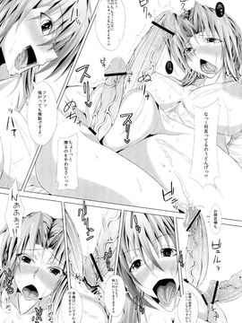 (C82) [であすちーむ (うな丼)] 犯らせて下さい お師匠様ッ (東方Project)_Page_019