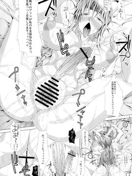 (C82) [であすちーむ (うな丼)] 犯らせて下さい お師匠様ッ (東方Project)_Page_020