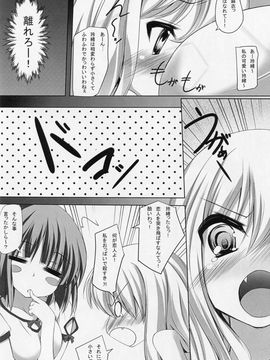 (C86) [まや邸 (麻野まや)] BELOVED LOVER (その花びらにくちづけを)_09