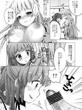 (COMIC1☆7) [urute (urute)] 忍忍うすべにさん ぶんしんのじゅつの巻__IMG006