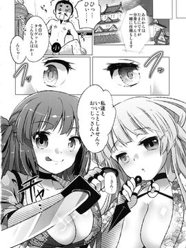 (COMIC1☆7) [urute (urute)] 忍忍うすべにさん ぶんしんのじゅつの巻__IMG022