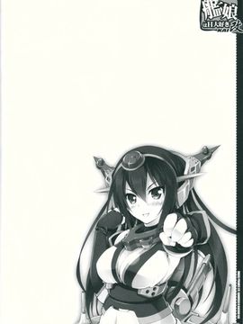 (COMIC1☆8) [魔法探偵社 (光姫満太郎)] 艦娘はＨ大好き改 (艦隊これくしょん-艦これ-)_015