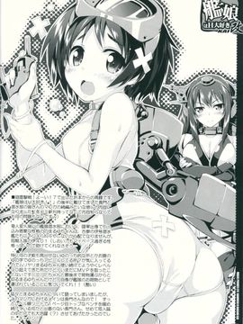(COMIC1☆8) [魔法探偵社 (光姫満太郎)] 艦娘はＨ大好き改 (艦隊これくしょん-艦これ-)_017
