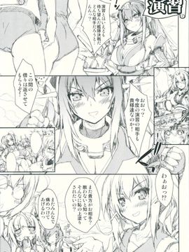 (COMIC1☆8) [魔法探偵社 (光姫満太郎)] 艦娘はＨ大好き改 (艦隊これくしょん-艦これ-)_018