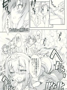 (COMIC1☆8) [魔法探偵社 (光姫満太郎)] 艦娘はＨ大好き改 (艦隊これくしょん-艦これ-)_022