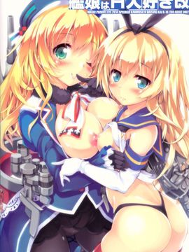(COMIC1☆8) [魔法探偵社 (光姫満太郎)] 艦娘はＨ大好き改 (艦隊これくしょん-艦これ-)_026