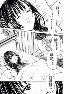 [宫崎摩耶] Blush-DC ～秘・蜜～第3卷_022