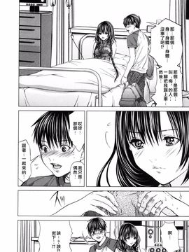[宫崎摩耶] Blush-DC ～秘・蜜～第3卷_025