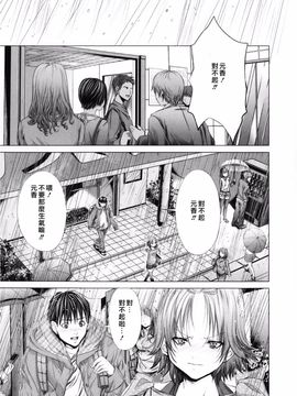 [宫崎摩耶] Blush-DC ～秘・蜜～第3卷_056
