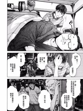 [宫崎摩耶] Blush-DC ～秘・蜜～第3卷_116