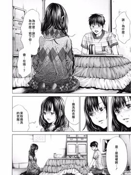 [宫崎摩耶] Blush-DC ～秘・蜜～第3卷_120