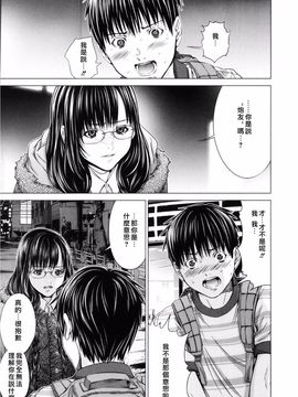 [宫崎摩耶] Blush-DC ～秘・蜜～第3卷_143
