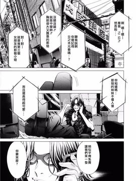 [宫崎摩耶] Blush-DC ～秘・蜜～第3卷_147