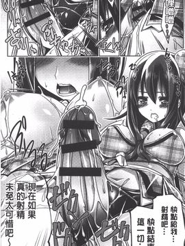 [魚肉ん] 子宮の扉をこじ開けて_055